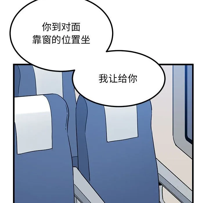 发小碰不得 第39话