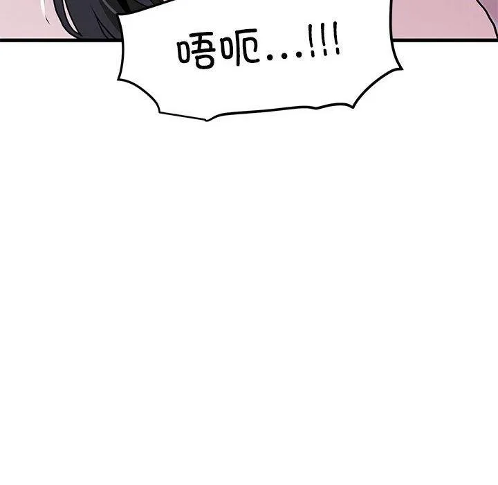 发小碰不得 第53话