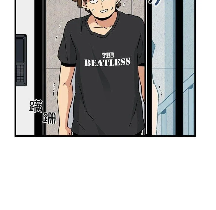 发小碰不得 第55话