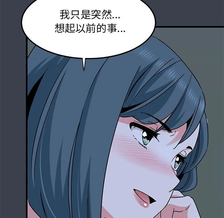发小碰不得 第36话