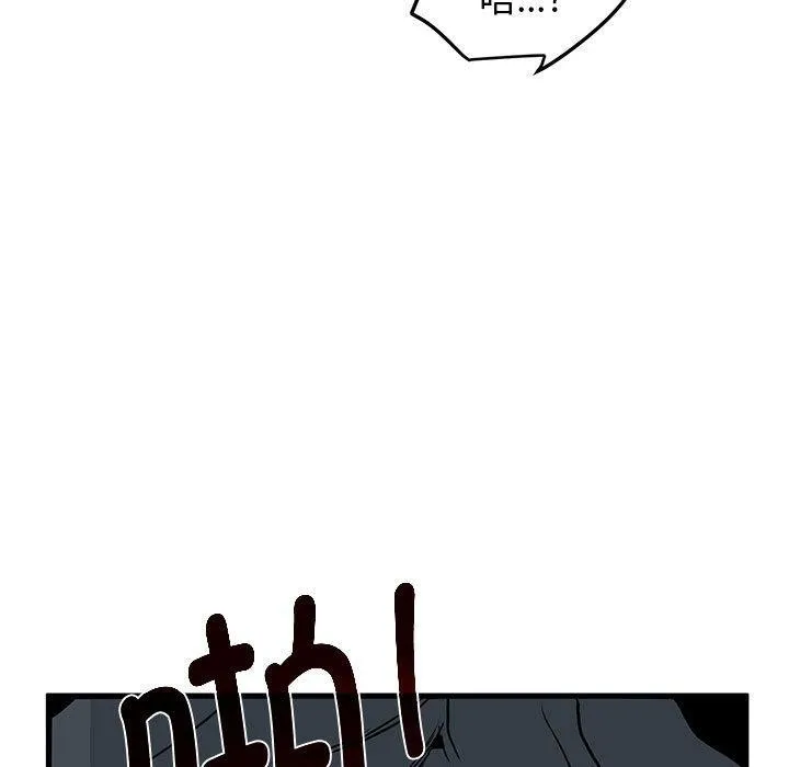 发小碰不得 第46话