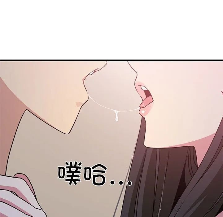 发小碰不得 第40话