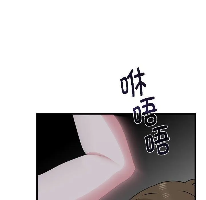 发小碰不得 第48话
