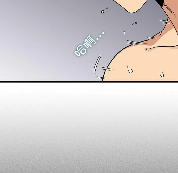 发小碰不得 第46话