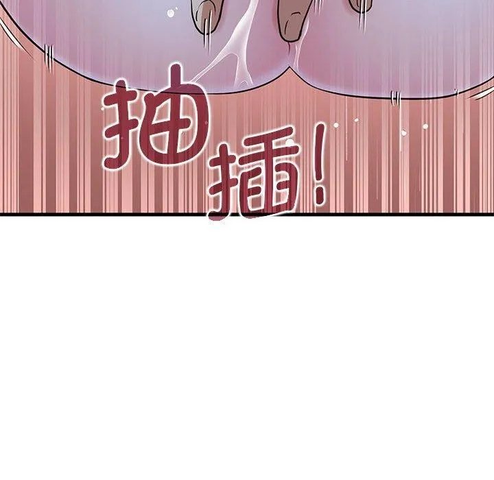发小碰不得 第58话