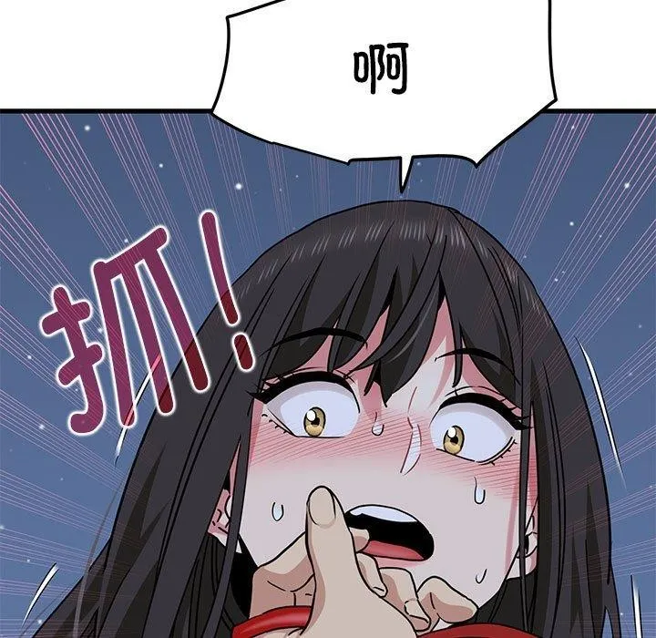 发小碰不得 第54话