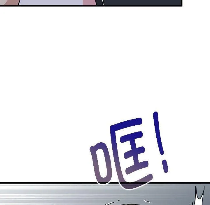 发小碰不得 第56话