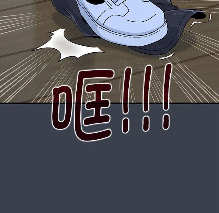 发小碰不得 第36话
