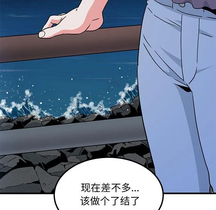 发小碰不得 第48话