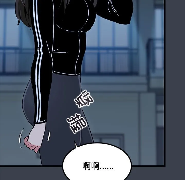 发小碰不得 第36话