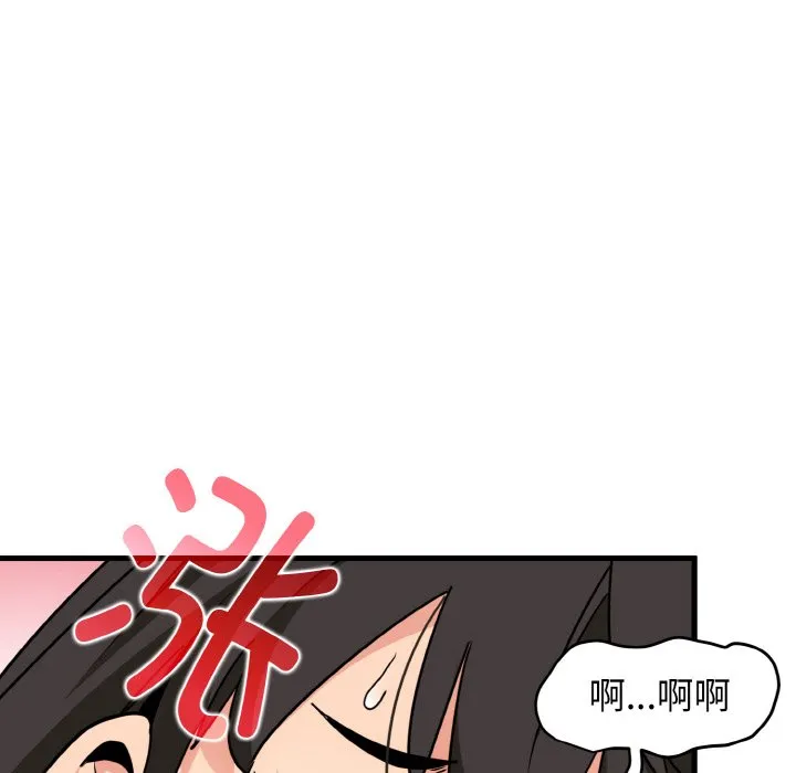 发小碰不得 第3话