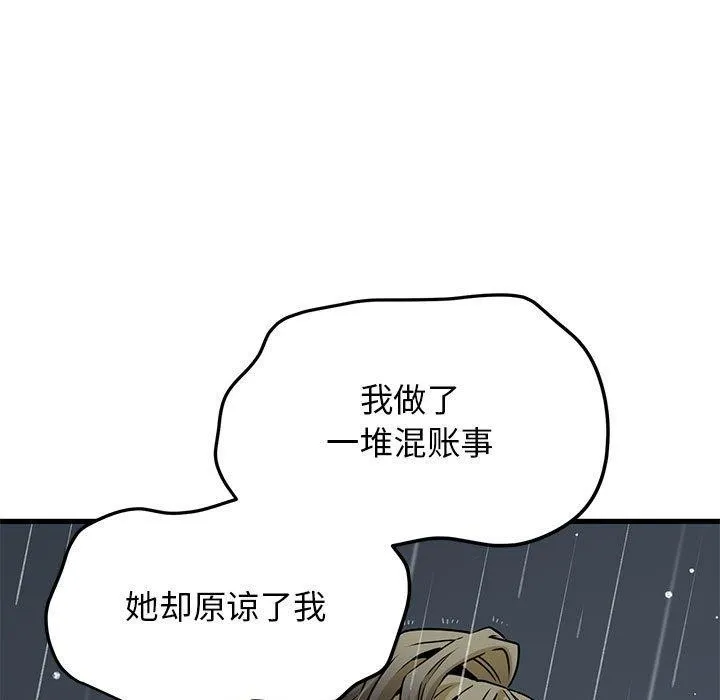 发小碰不得 第56话