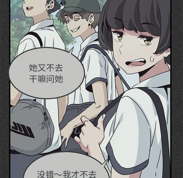 发小碰不得 第36话