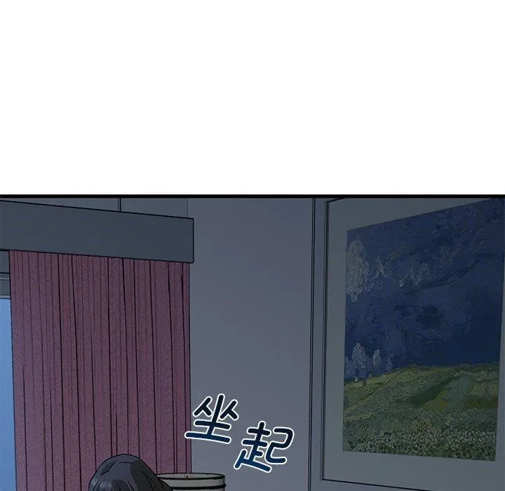 发小碰不得 第50话