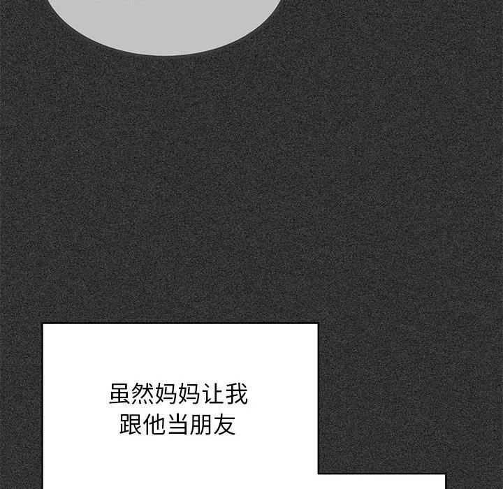 发小碰不得 第36话