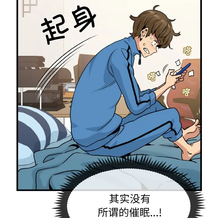 发小碰不得 第3话