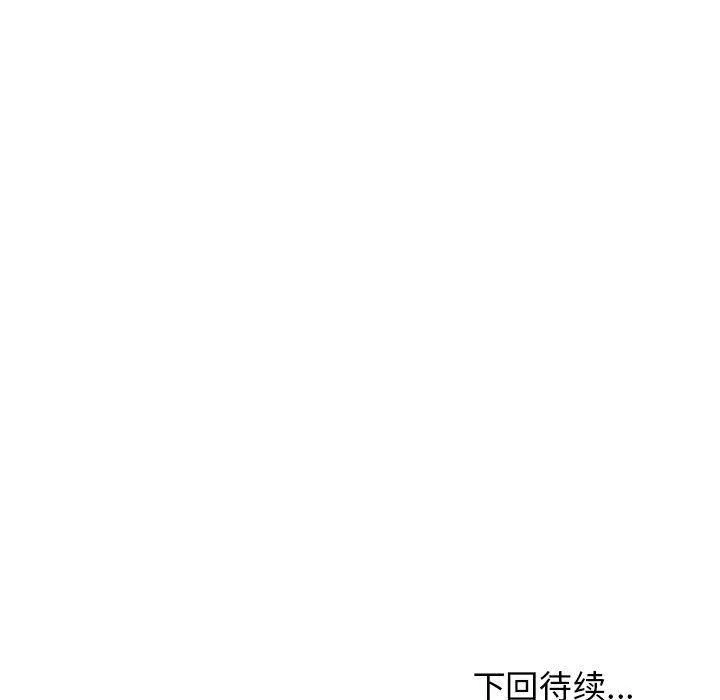 发小碰不得 第48话