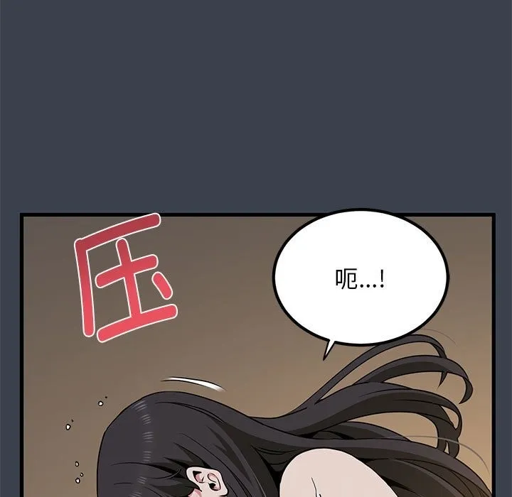 发小碰不得 第34话