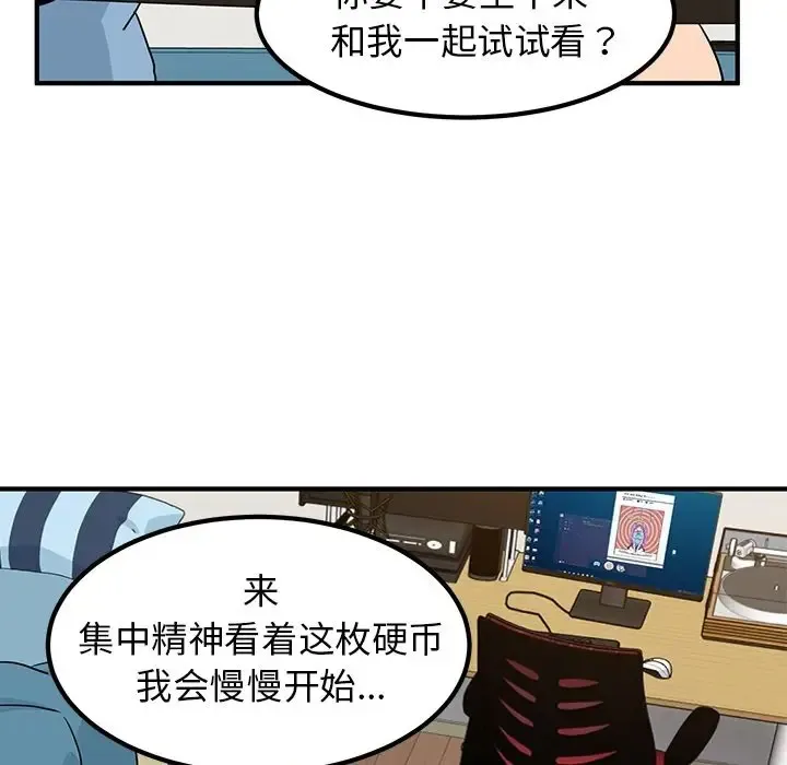 发小碰不得 预告