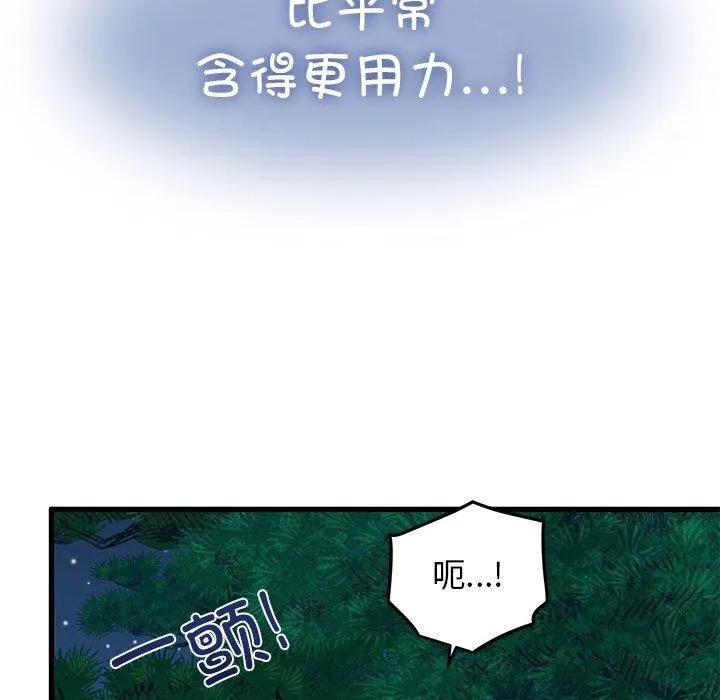 发小碰不得 第53话
