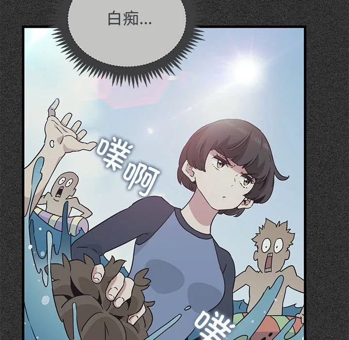 发小碰不得 第36话