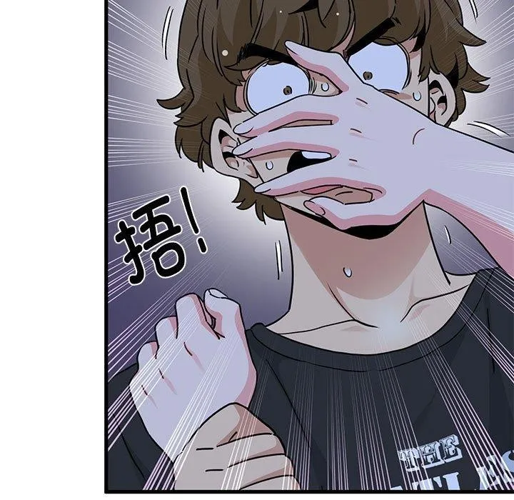发小碰不得 第56话