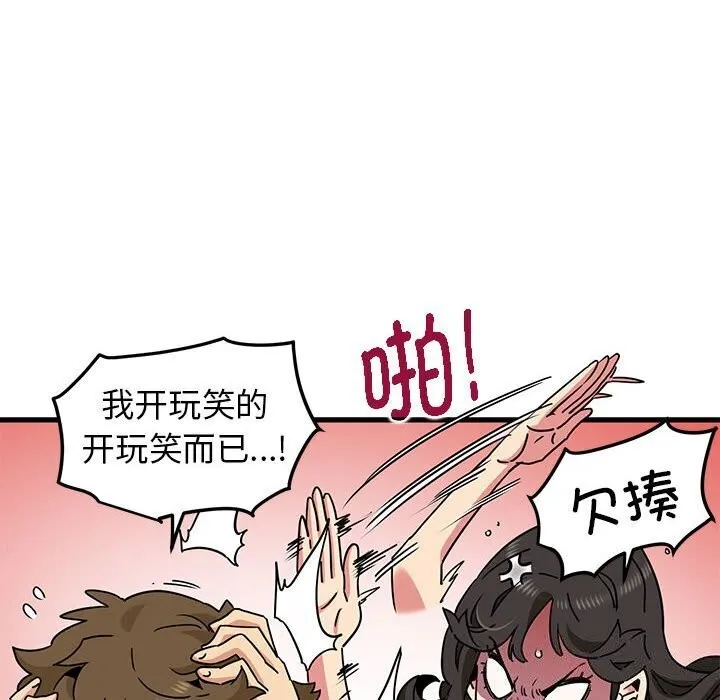 发小碰不得 第40话