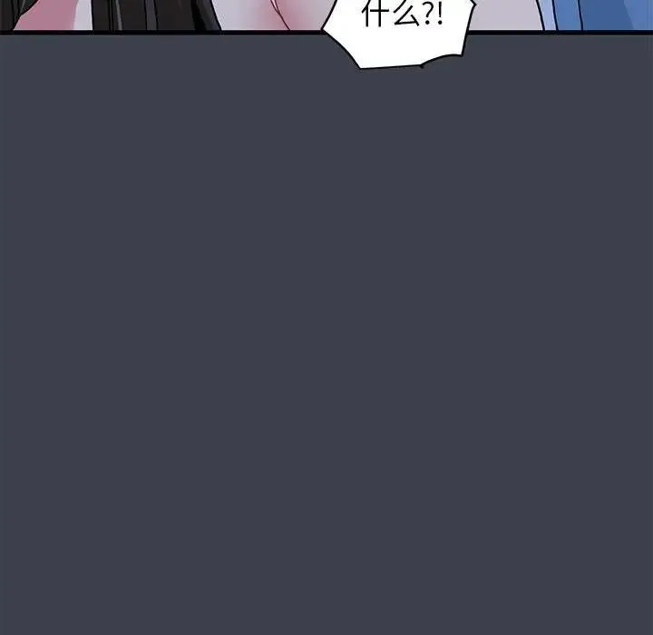 发小碰不得 第28话