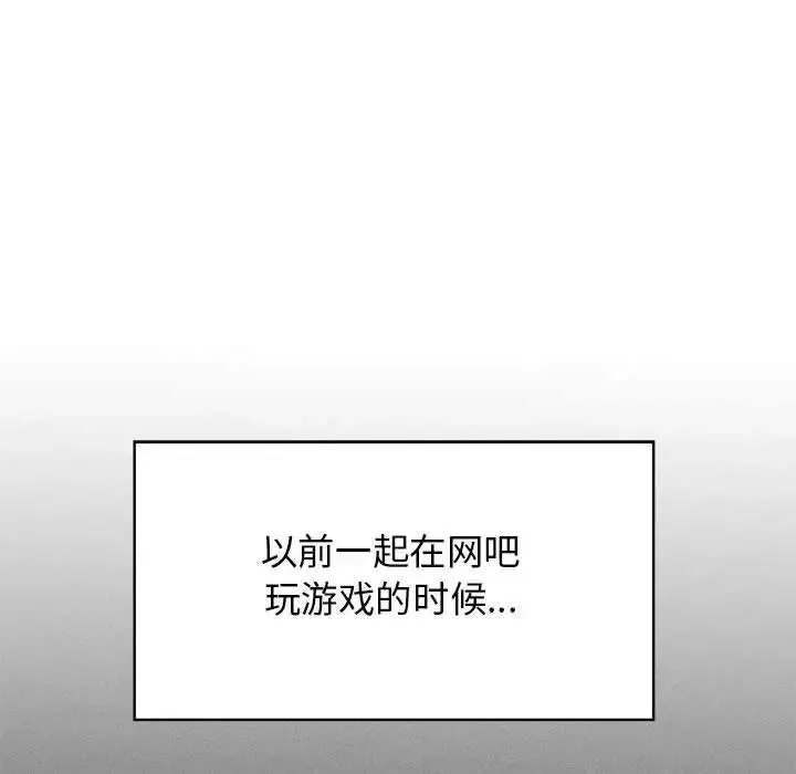 发小碰不得 第23话