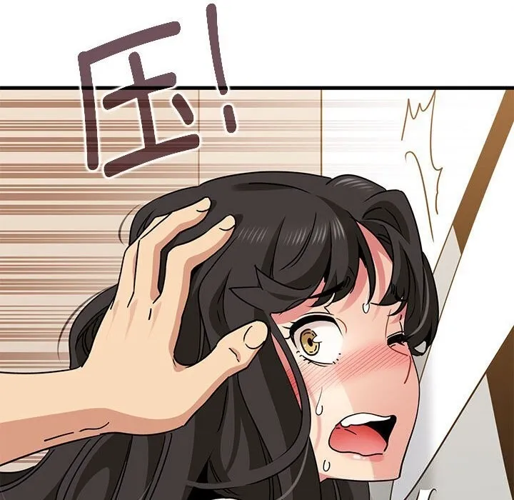 发小碰不得 第41话