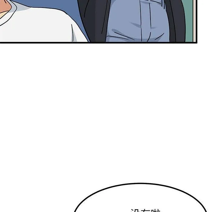 发小碰不得 第38话