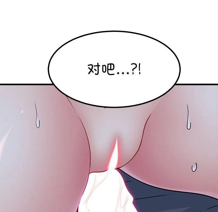 发小碰不得 第54话
