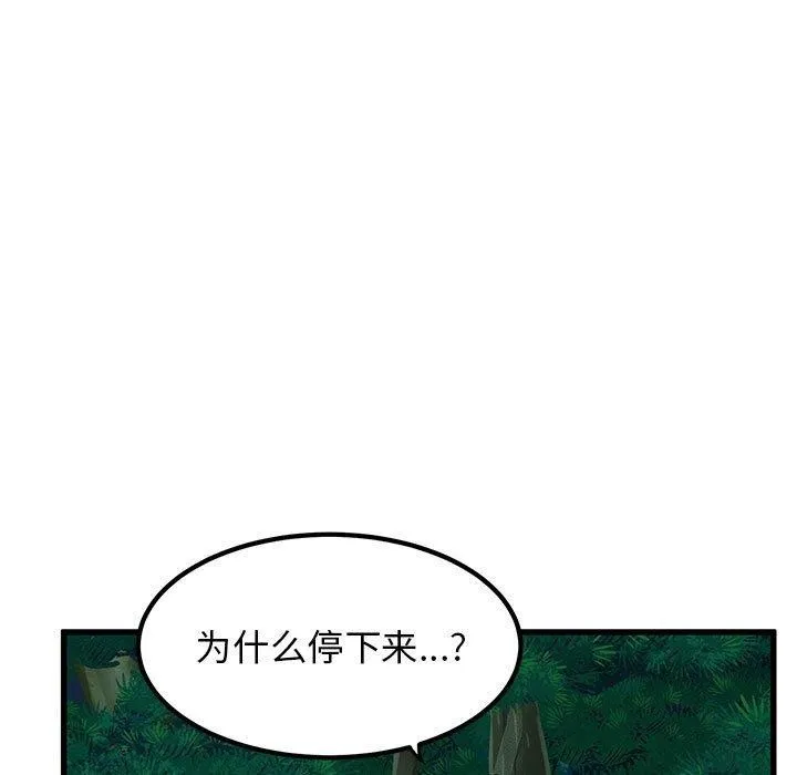 发小碰不得 第52话