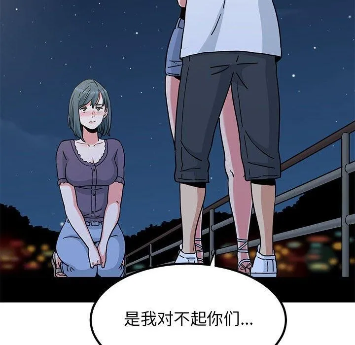 发小碰不得 第49话