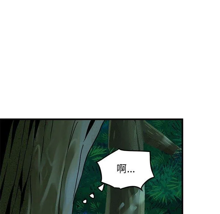 发小碰不得 第51话