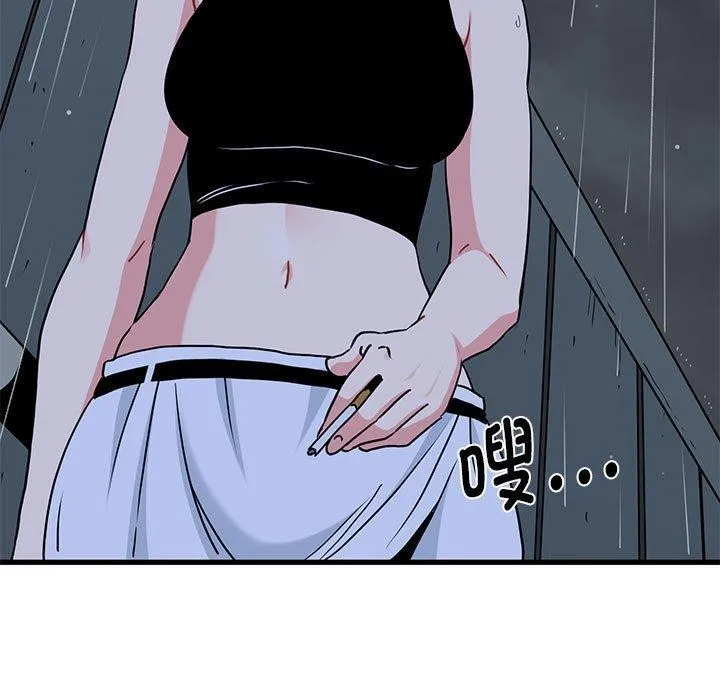 发小碰不得 第56话