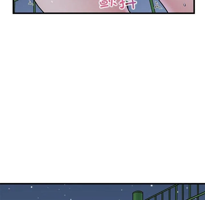 发小碰不得 第54话