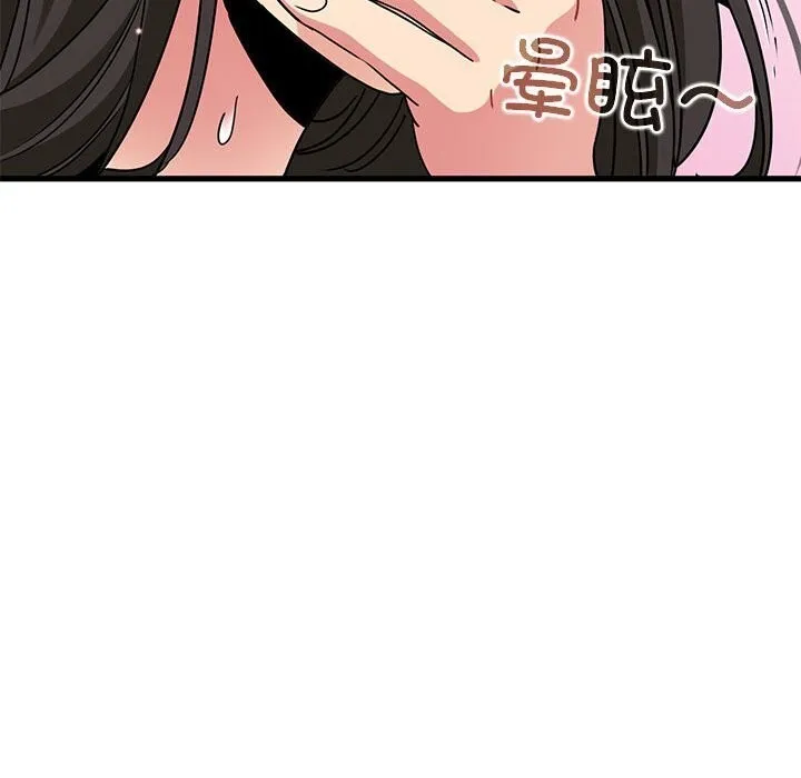 发小碰不得 第41话