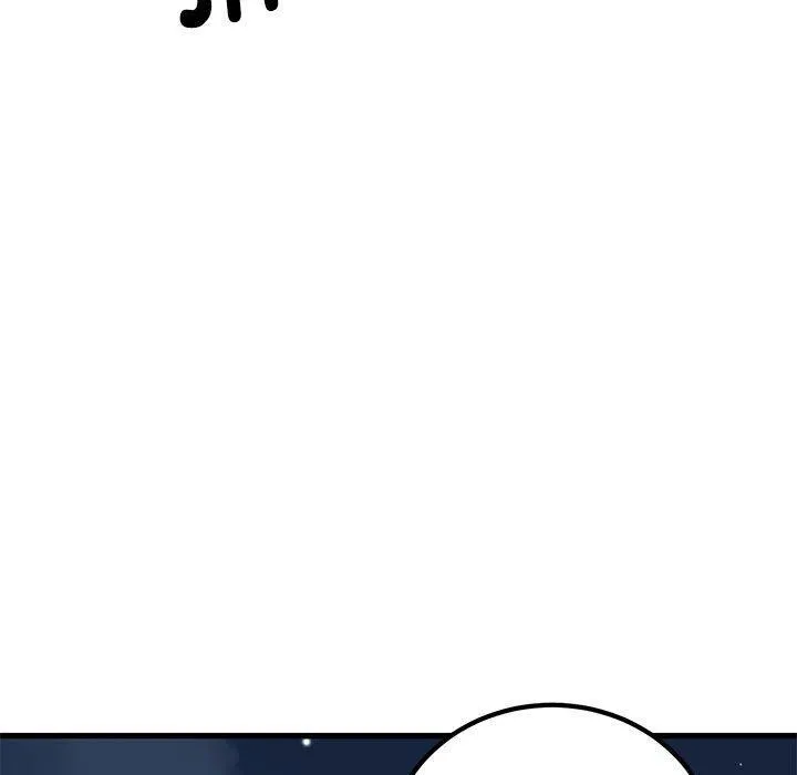 发小碰不得 第49话