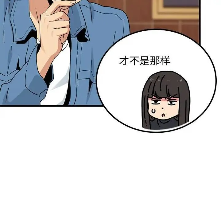 发小碰不得 第23话