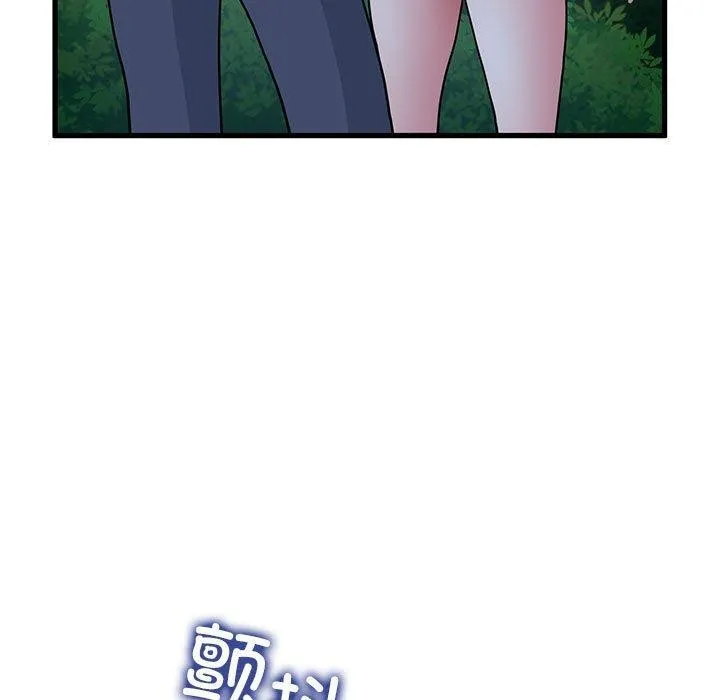 发小碰不得 第50话