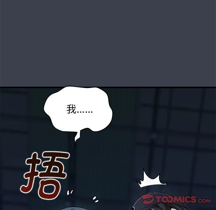 发小碰不得 第36话