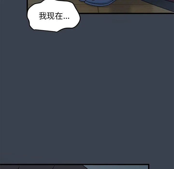 发小碰不得 第36话