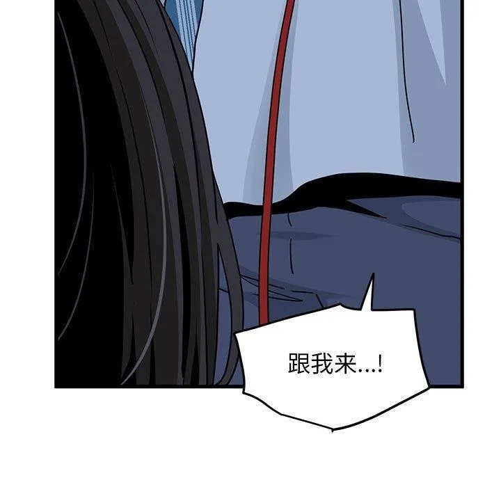 发小碰不得 第52话