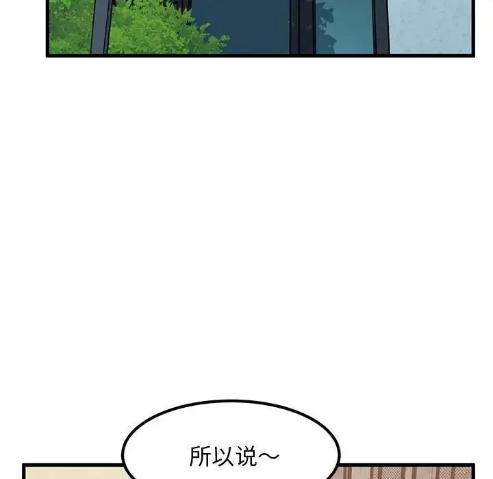 发小碰不得 第22话