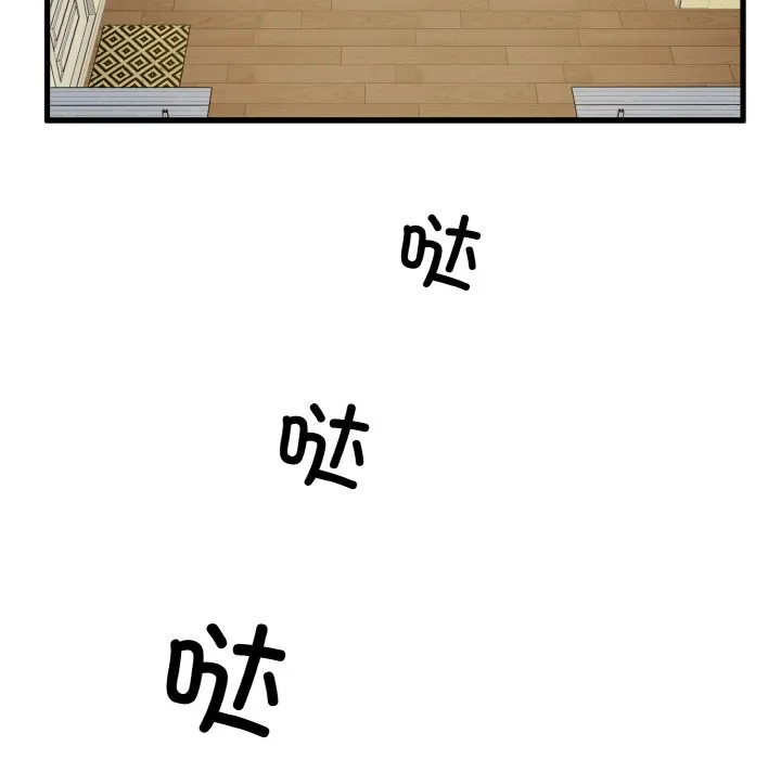 发小碰不得 第3话