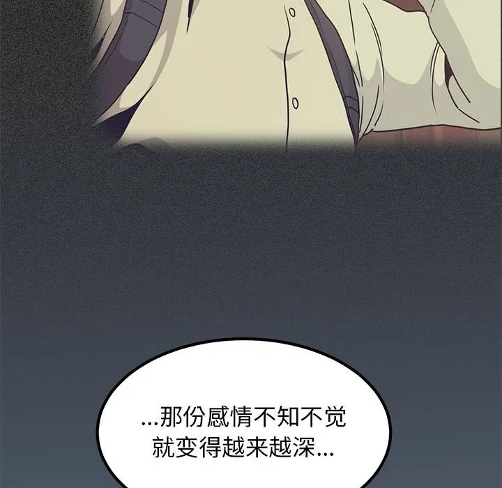 发小碰不得 第36话