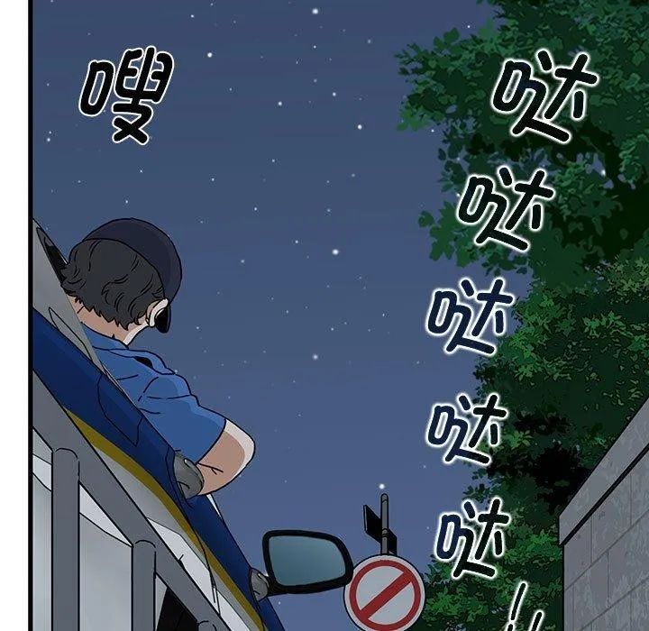 发小碰不得 第54话