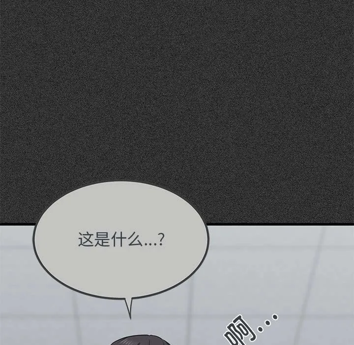 发小碰不得 第36话