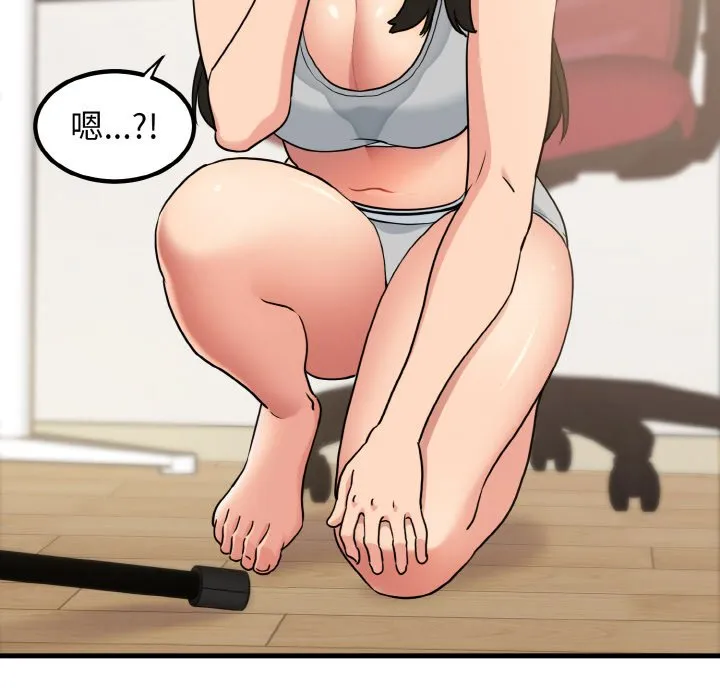 发小碰不得 第3话